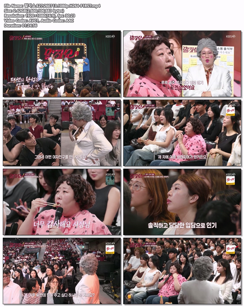 말자쇼.E27.260713.1080p.H264-F1RST