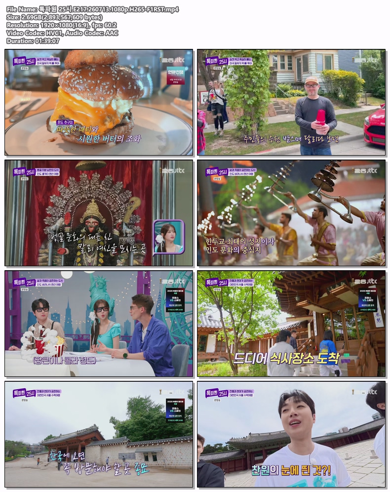 톡파원 25시.E217.260713.1080p.H265-F1RST