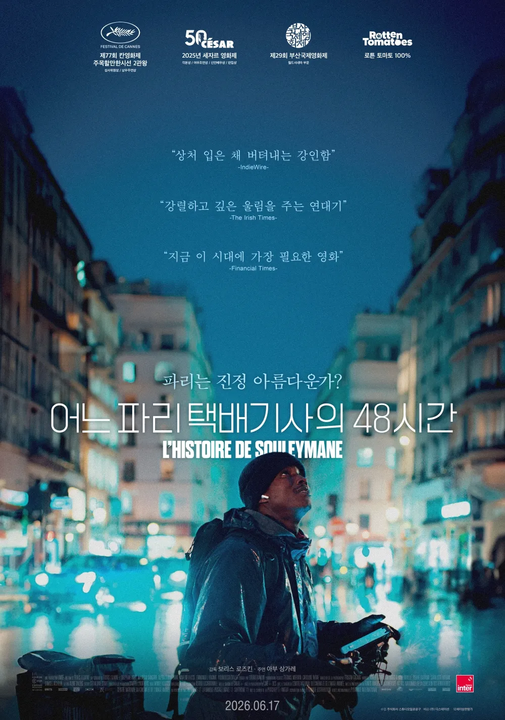 어느 파리 택배기사의 48시간, 1080p FHD 블루레이 한글자막 (2024)