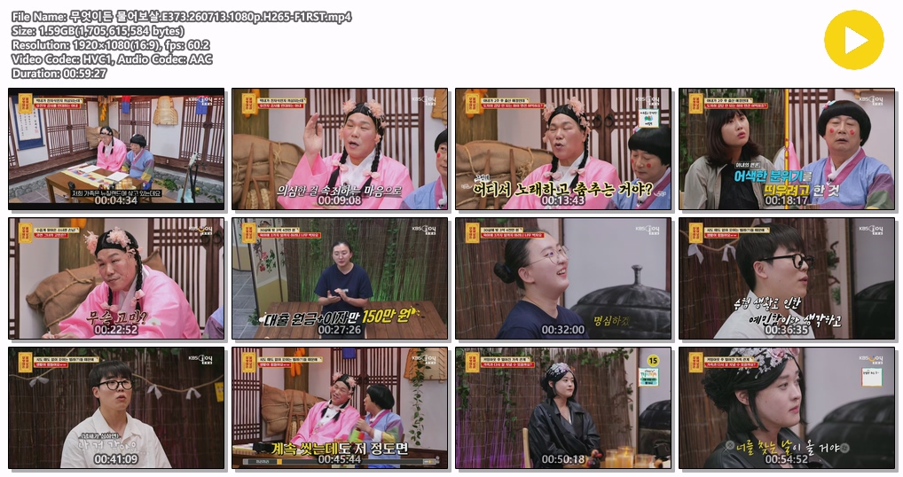 무엇이든 물어보살.E373.260713.1080p.H265-F1RST