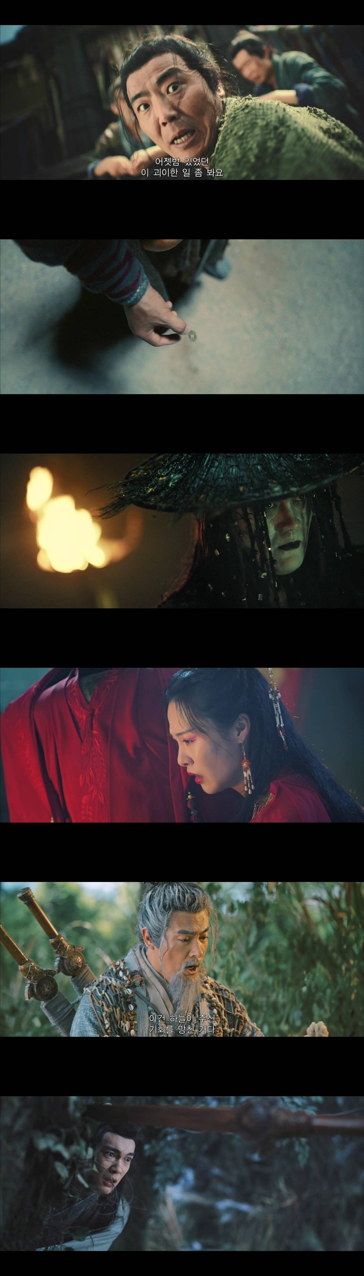 [귀검] FHD 기이한 살인사건을 수사하러 왔다