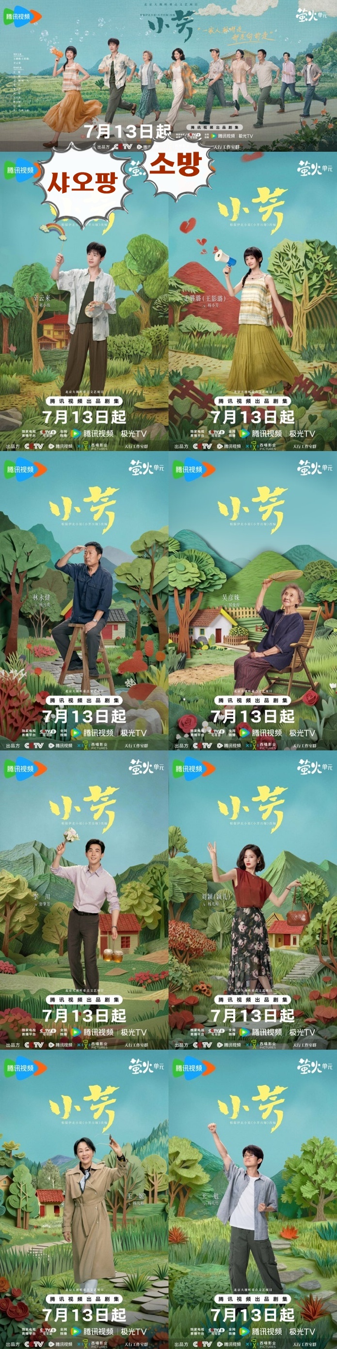 +-소방 04회 570P.H264.AAC [중문자체자막]