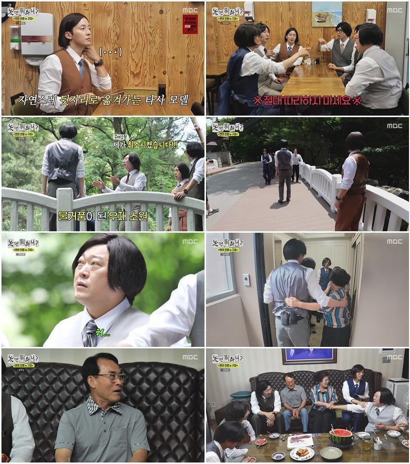 놀면 뭐하니.E337.260711.720p-NEXT