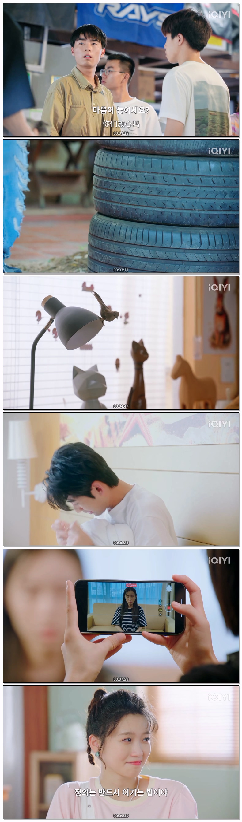 [ Summer Serendipity 2026 ] 제14화 720p (자체자막)