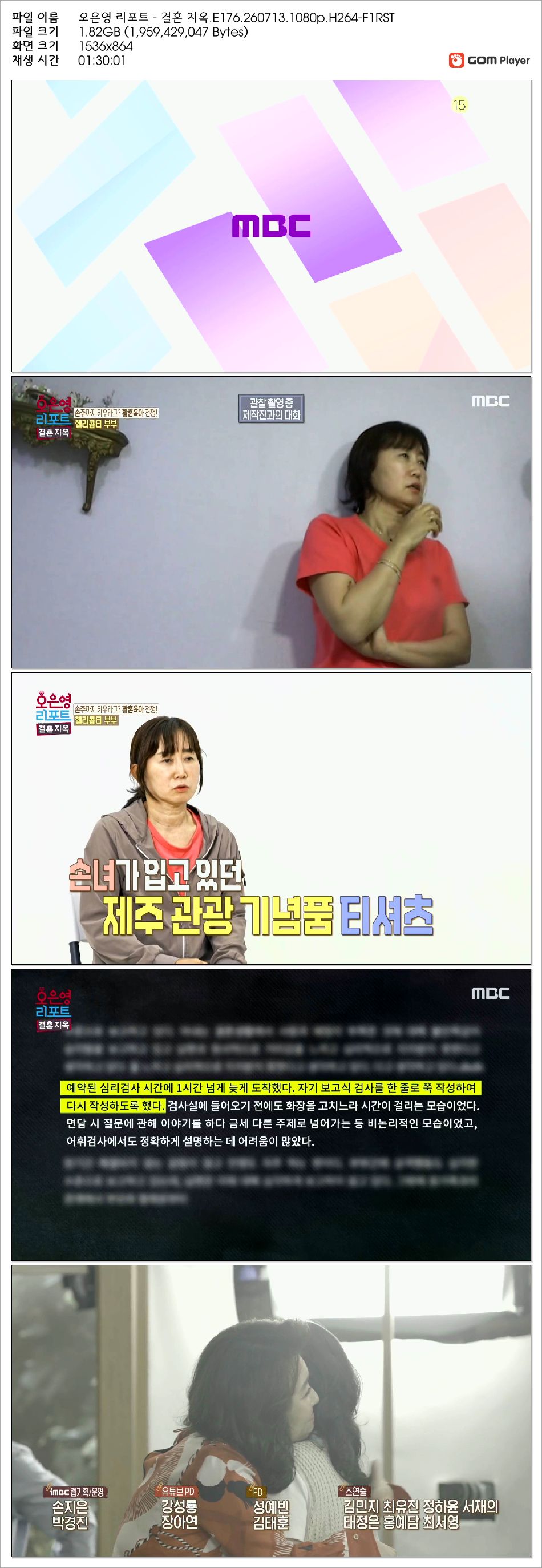 오은영 리포트 - 결혼 지옥.E176.260713.1080p.H264-F1RST
