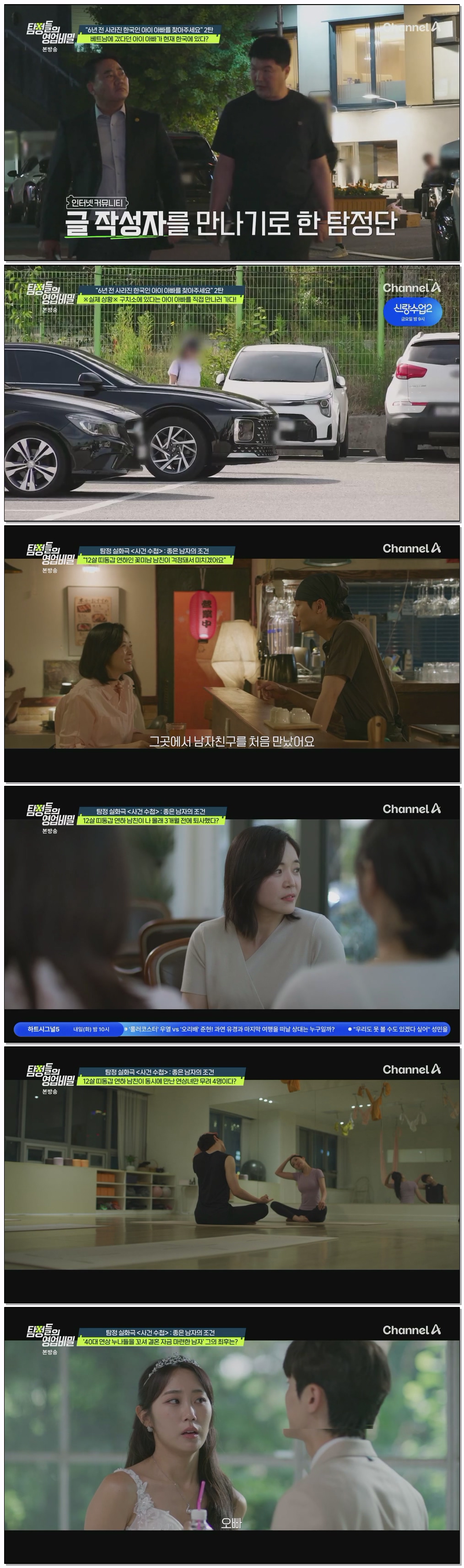 탐정들의영업비밀.E119.260713.1080p.H264-F1RST