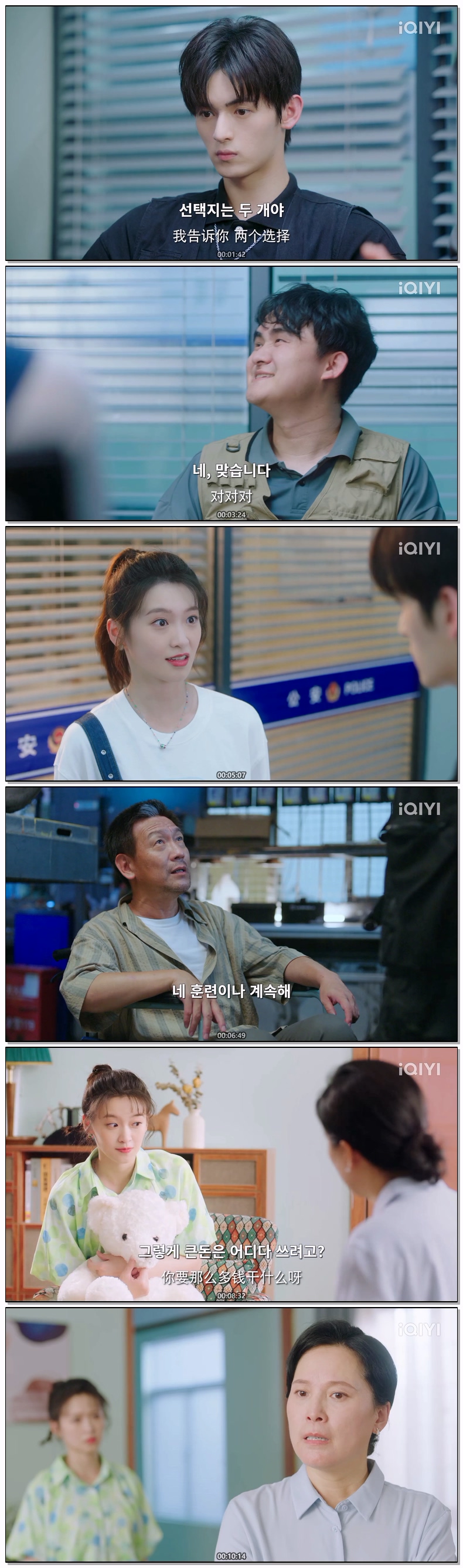 [ Summer Serendipity 2026 ] 제02화 720p (자체자막)