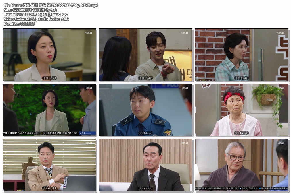 기쁜 우리 좋은 날.E74.260713.720p-NEXT