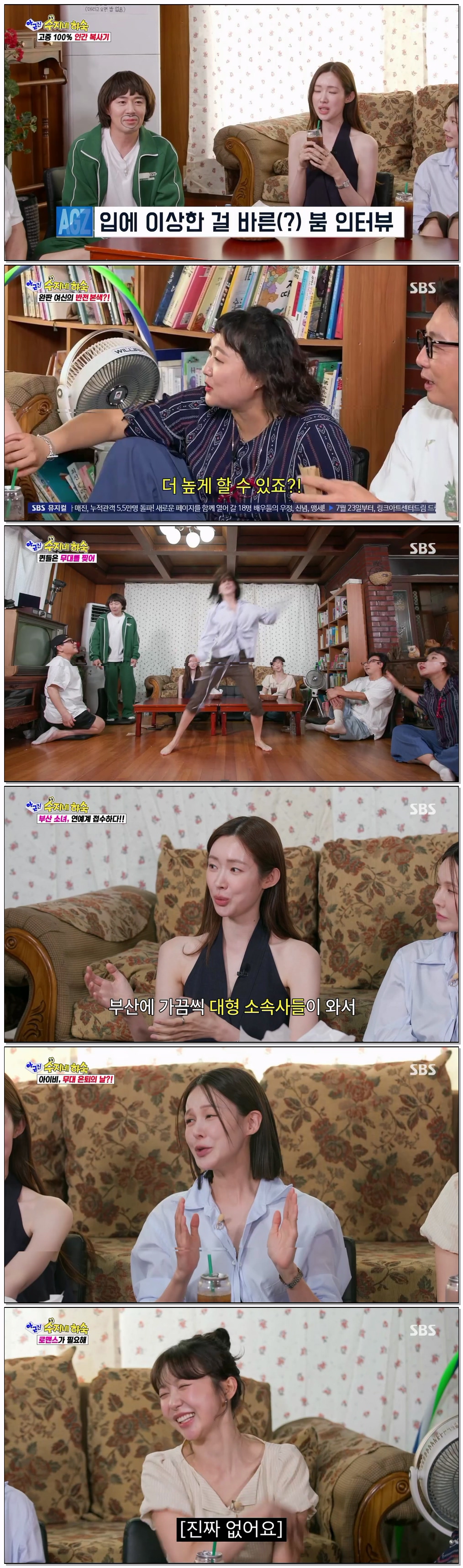 아니 근데 진짜!.E24.260713.1080p.H264-F1RST
