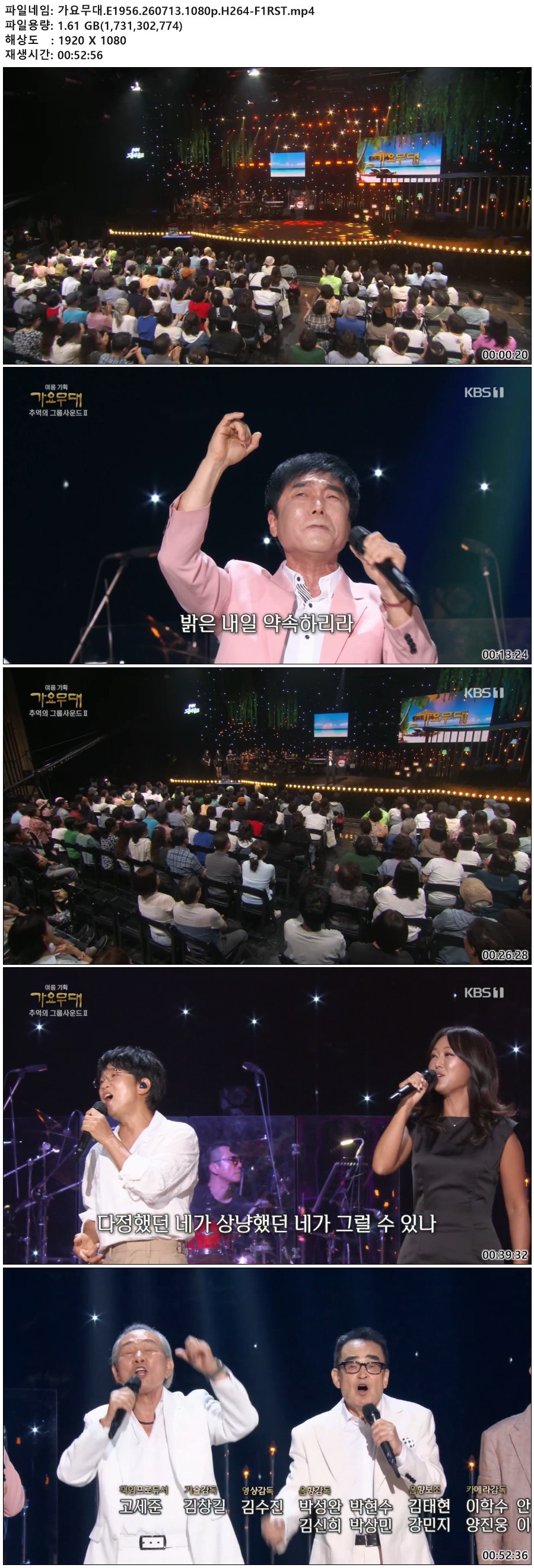 가요무대.E1956.260713.1080p.H264-F1RST