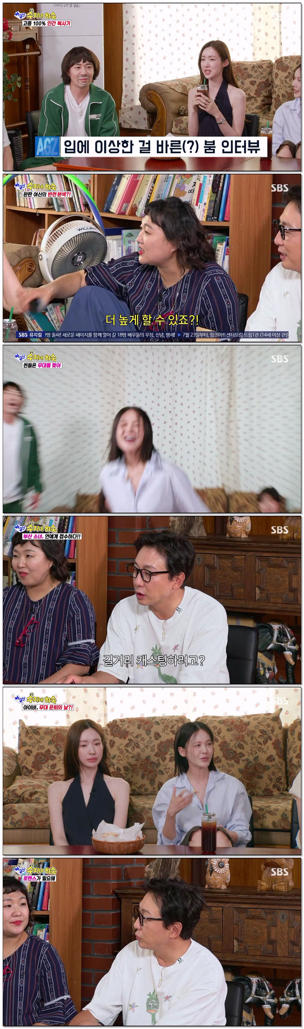 아니 근데 진짜.E24.260713.720p-NEXT