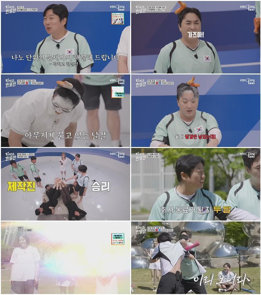 닥치고 한일전.E06.260712.720p-NEXT