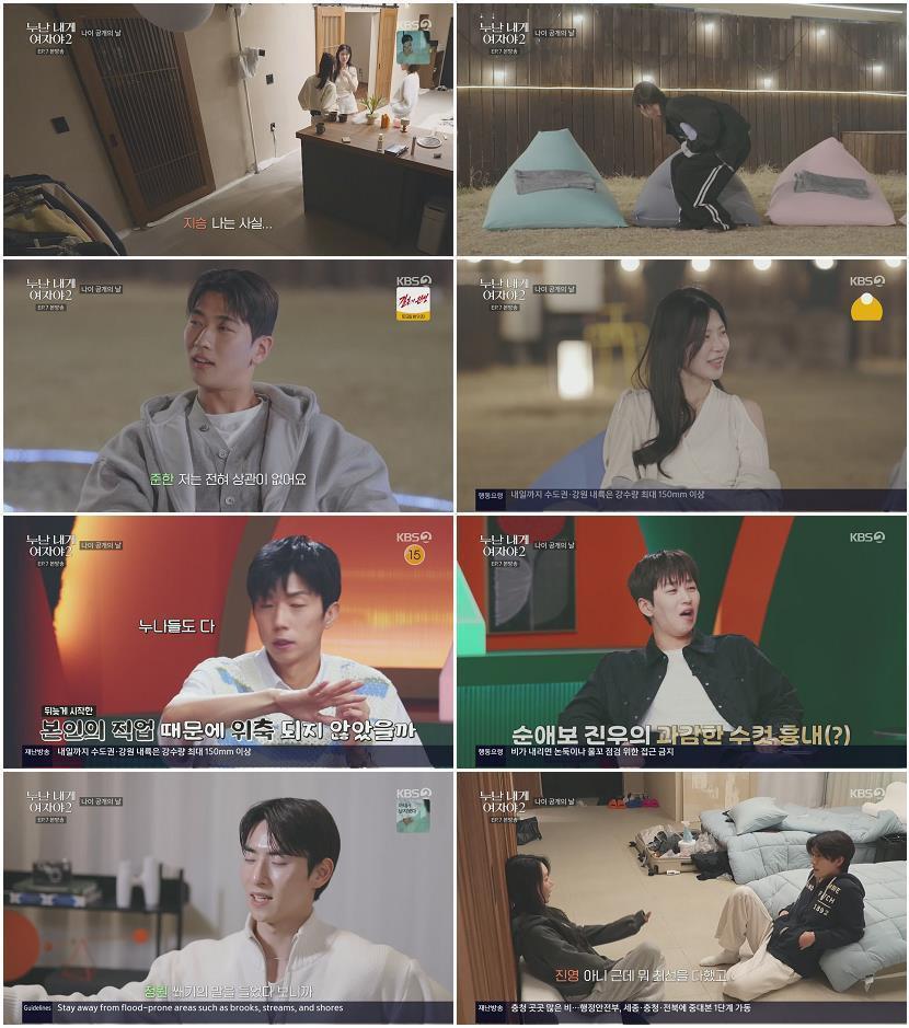 누난 내게 여자야 2.E07.260708.1080p.H264-F1RST