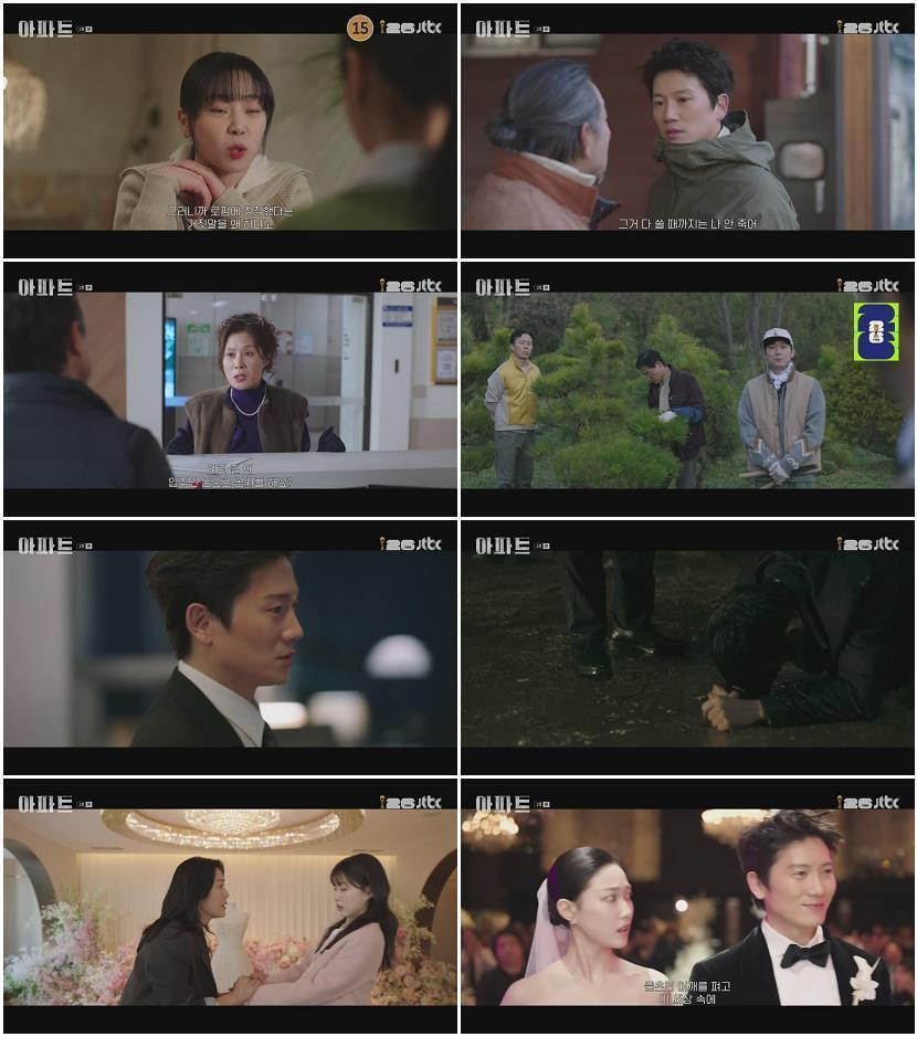 아파트.E01.260711.720p-NEXT