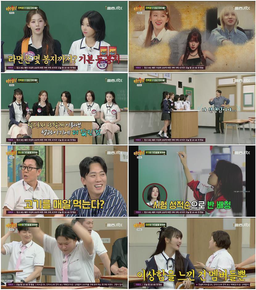 아는 형님.E536.260711.1080p.H264-F1RST