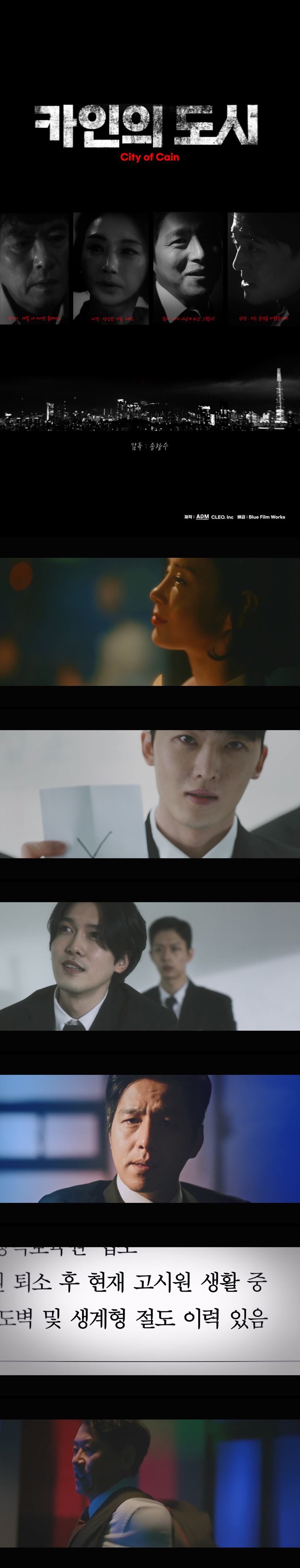 [카인의 도시] HD 비도덕적이고 반사회적인 상황을 바로잡으려는 한 아버지