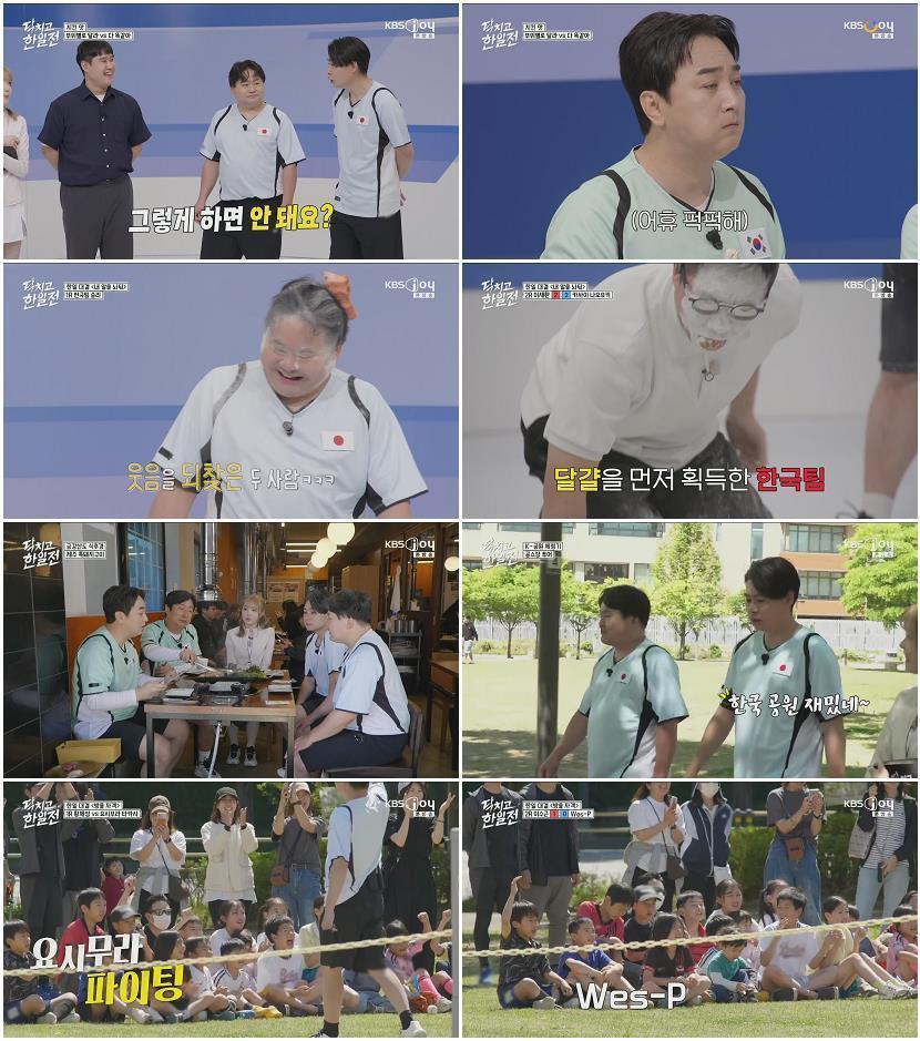 닥치고 한일전.E06.260712.1080p.H264-F1RST