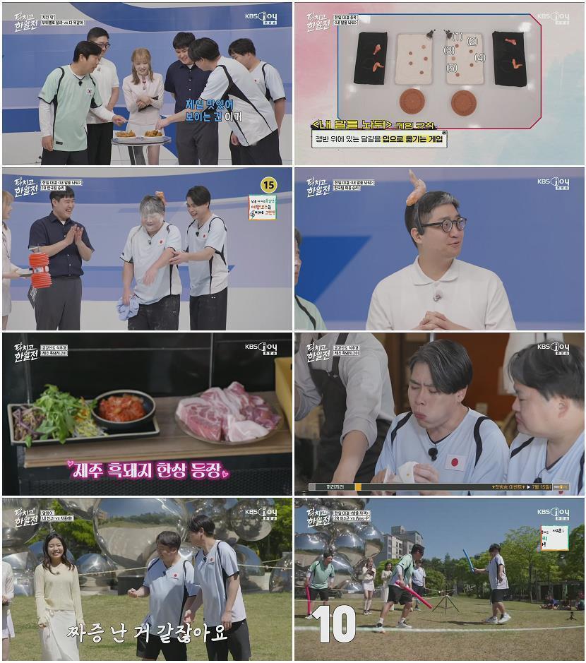 닥치고 한일전.E06.260712.1080p.H265-F1RST