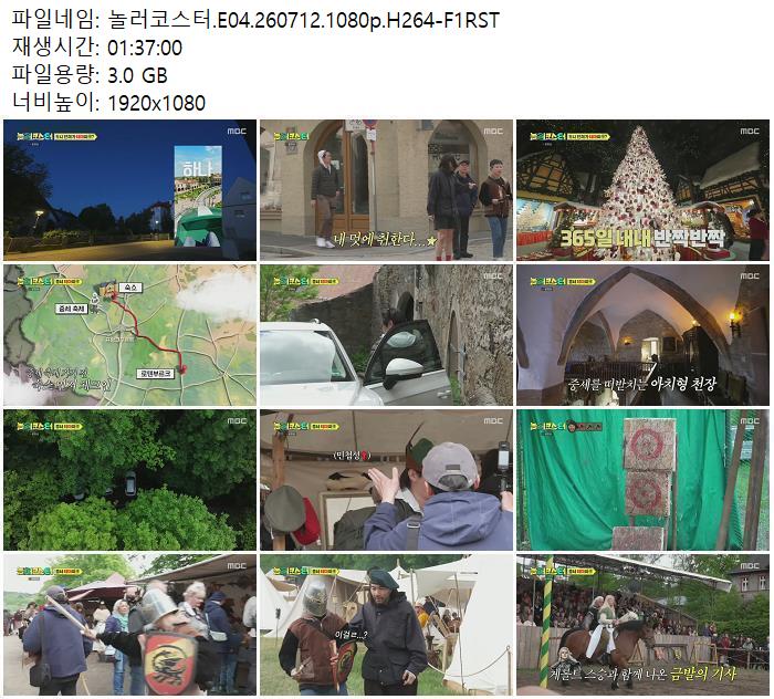 놀러코스터.E04.260712.1080p.H264-F1RST