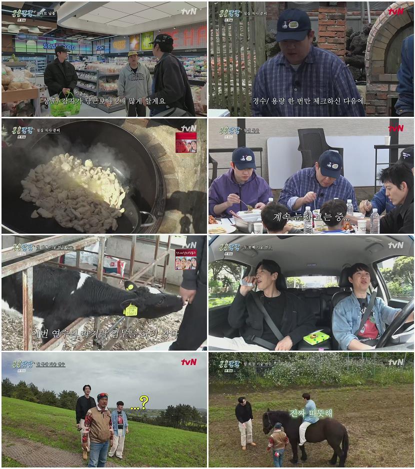 콩콩팜팜.E04.260710.1080p.H265-F1RST
