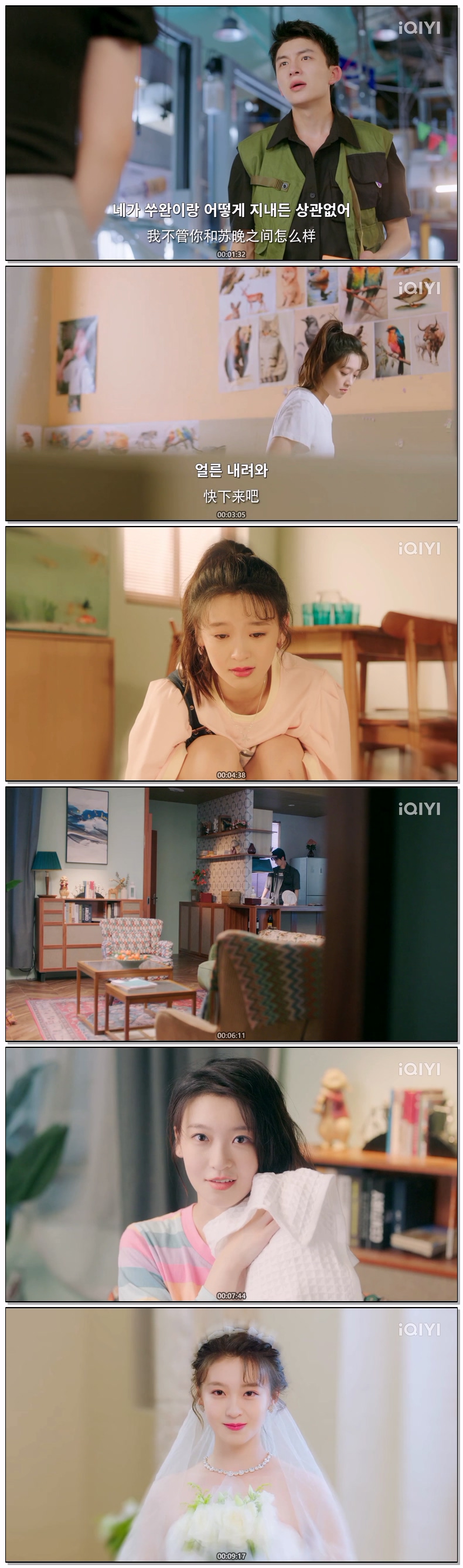 [ Summer Serendipity 2026 ] 제20화 끝 (자체자막)