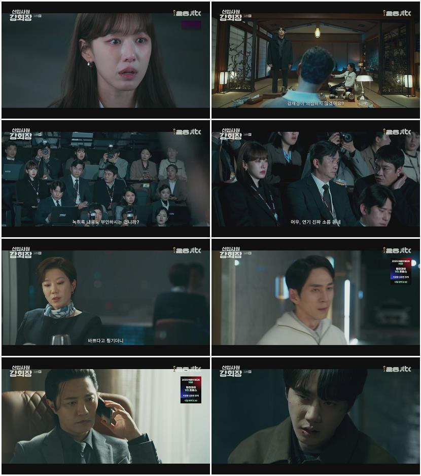 신입사원 강회장.E11.260704.1080p.H264-F1RST