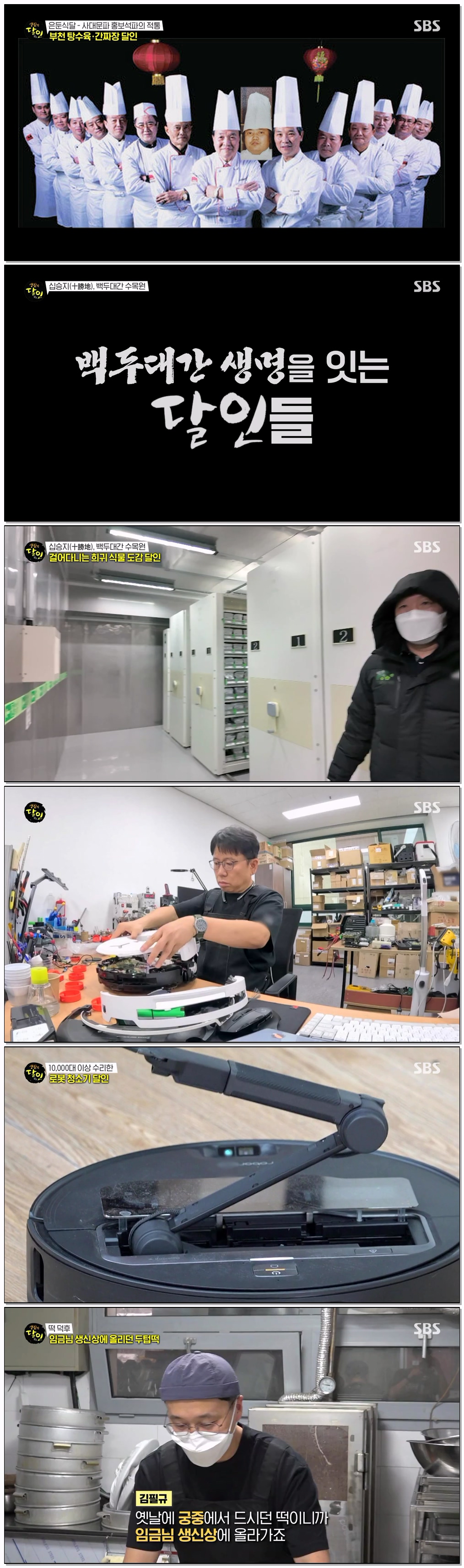 생활의 달인.E1040.260713.720p-NEXT