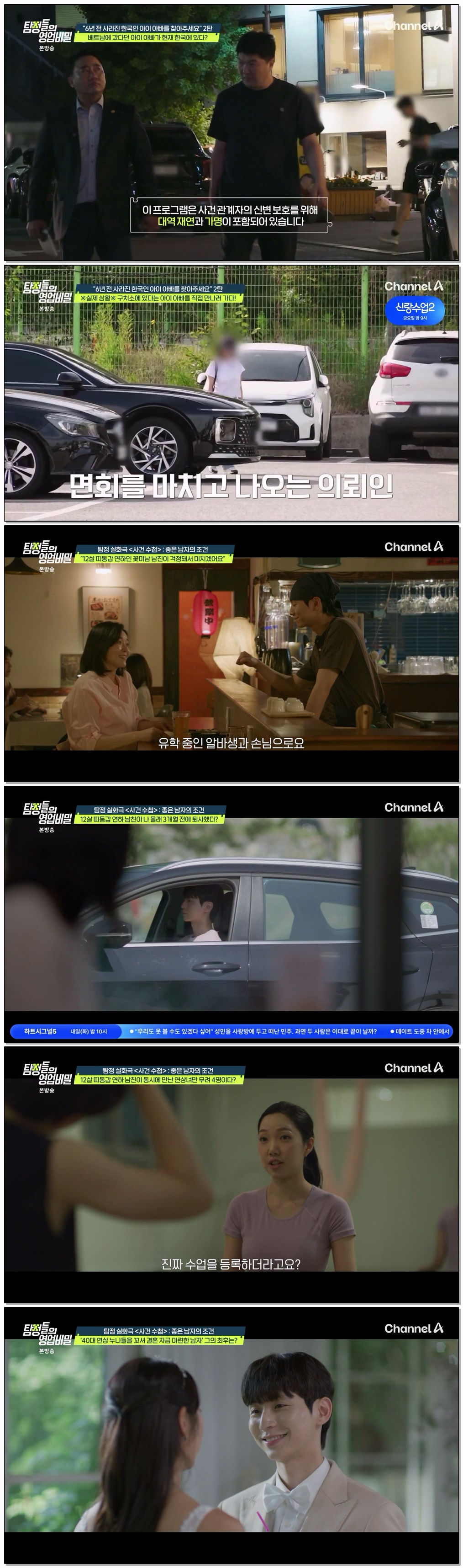 탐정들의 영업비밀.E119.260713.720p-NEXT
