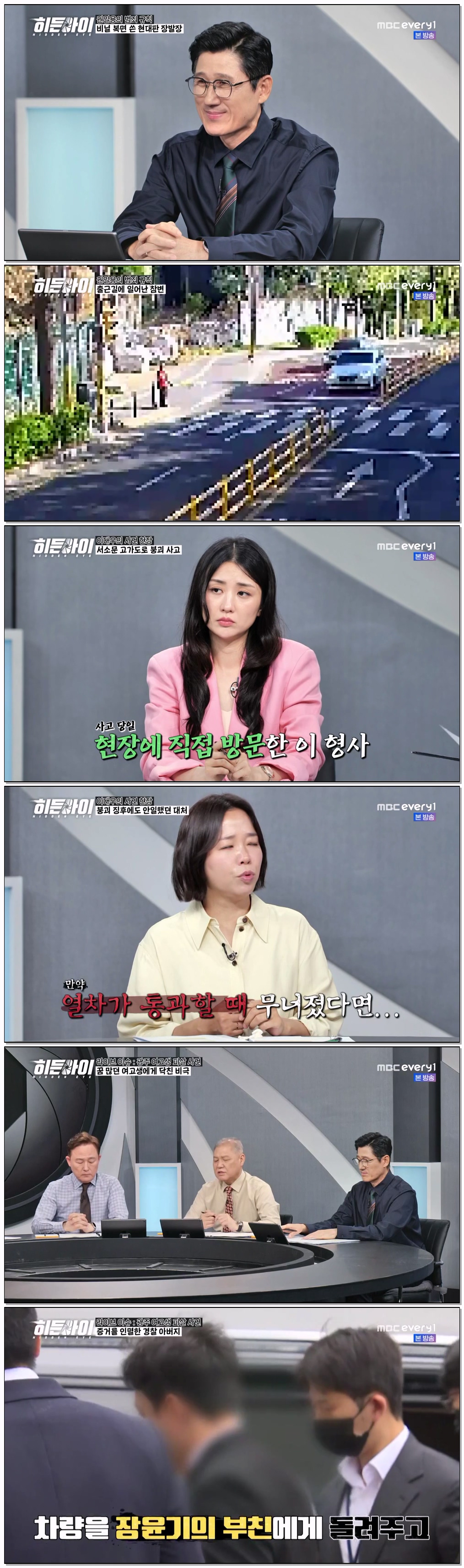 히든 아이.E93.260713.720p-NEXT