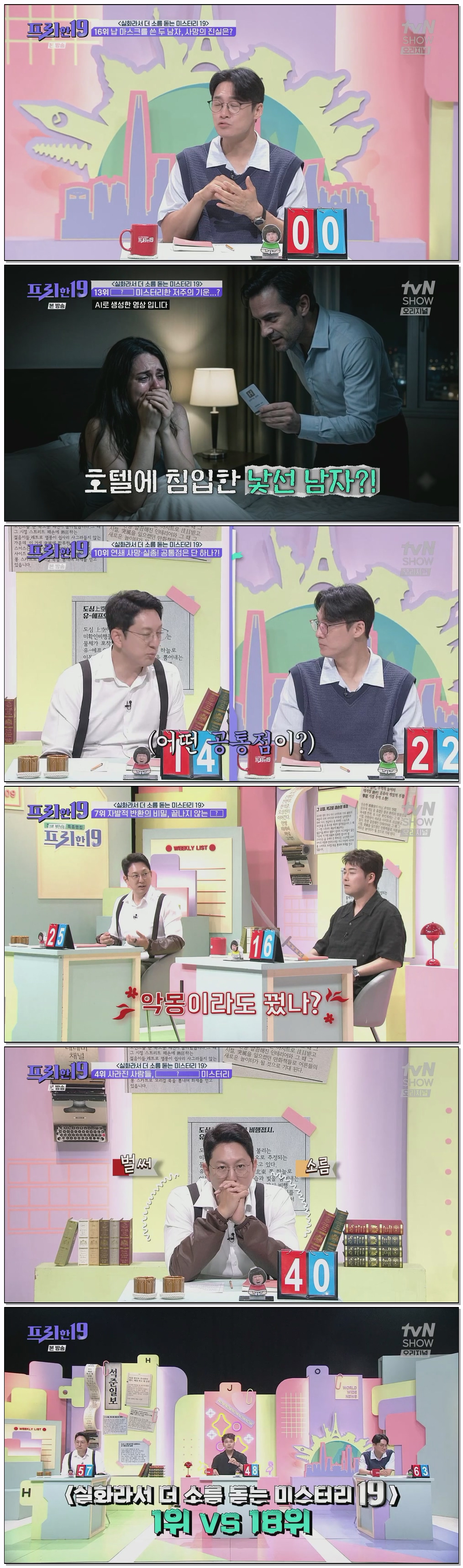 프리한19.E528.260713.1080p.H264-F1RST