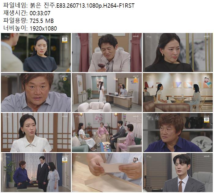 붉은 진주.E83.260713.1080p.H264-F1RST