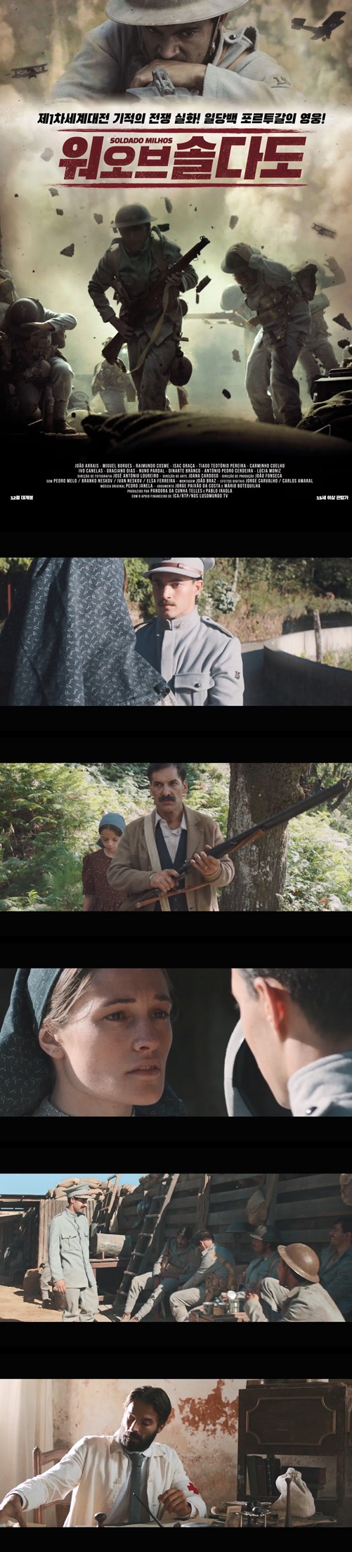 [워 오브 솔다도] HD 부대원들이 철수한 최전방에 홀로 남아 전우들을 지키는 영웅