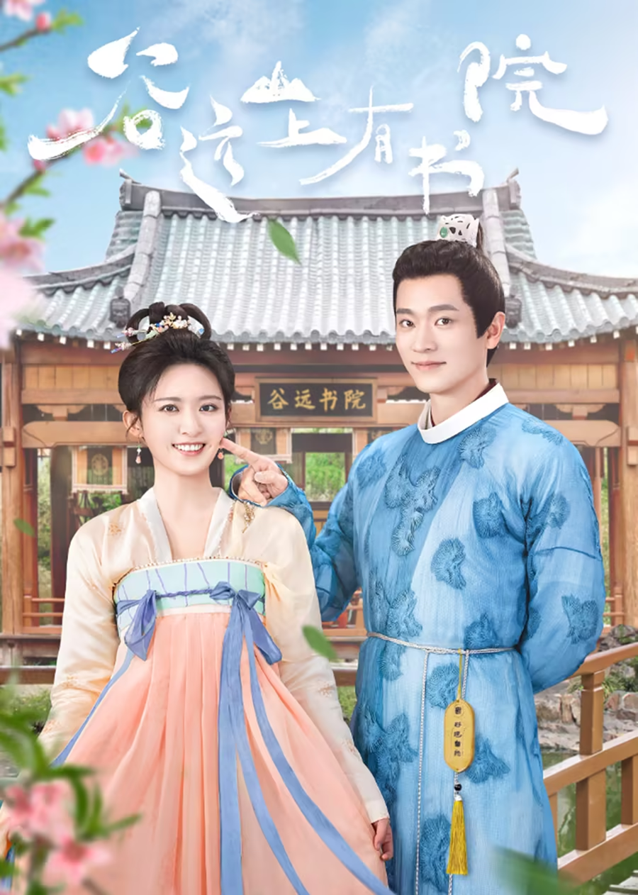 [승뢰]곡원산상유서원(24부작,1080P)