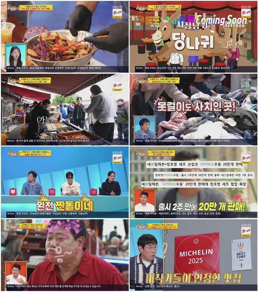 사장님 귀는 당나귀 귀.E365.260712.1080p.H264-F1RST