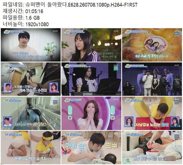 슈퍼맨이 돌아왔다.E628.260708.1080p.H264-F1RST
