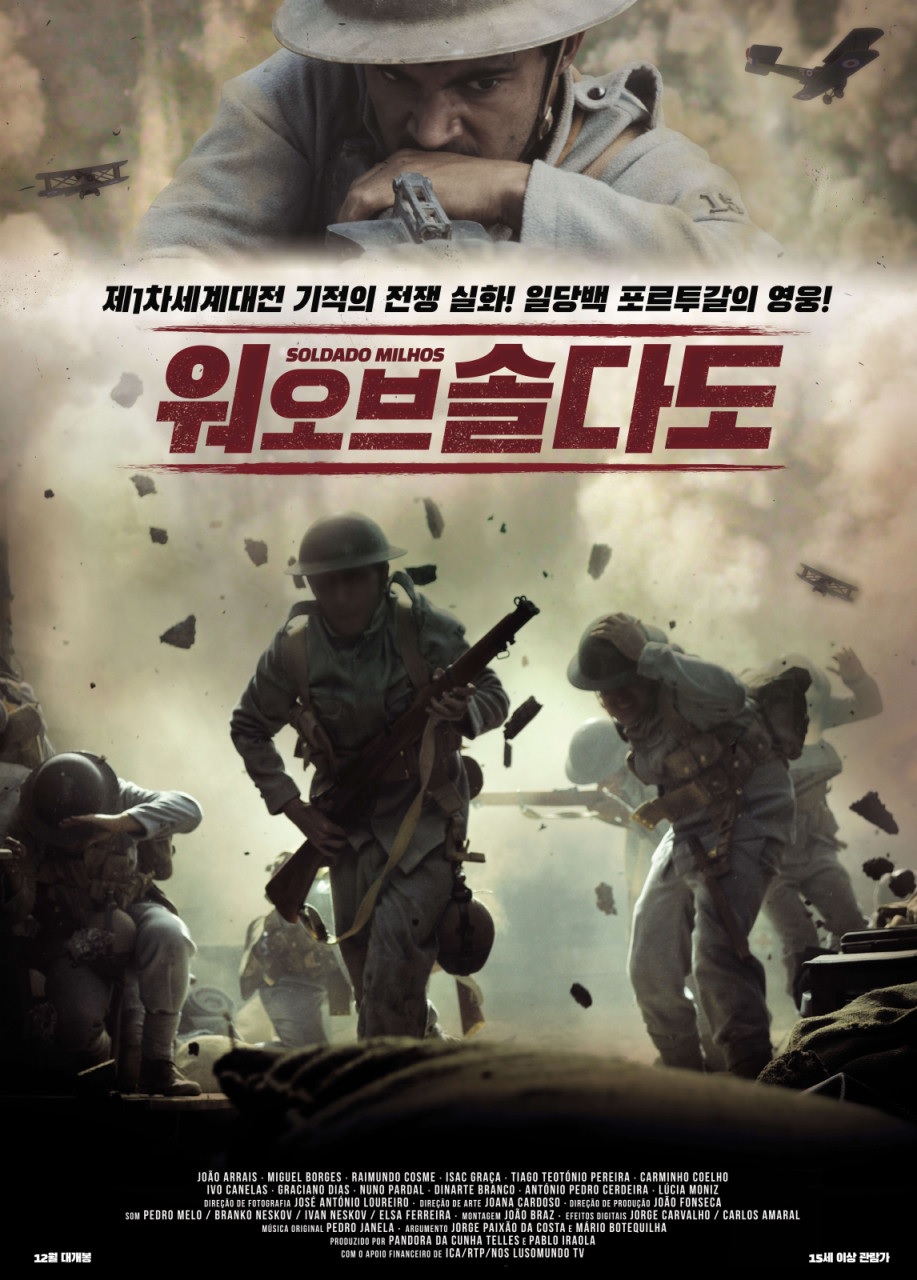 [FHD] 워 오브 솔다도