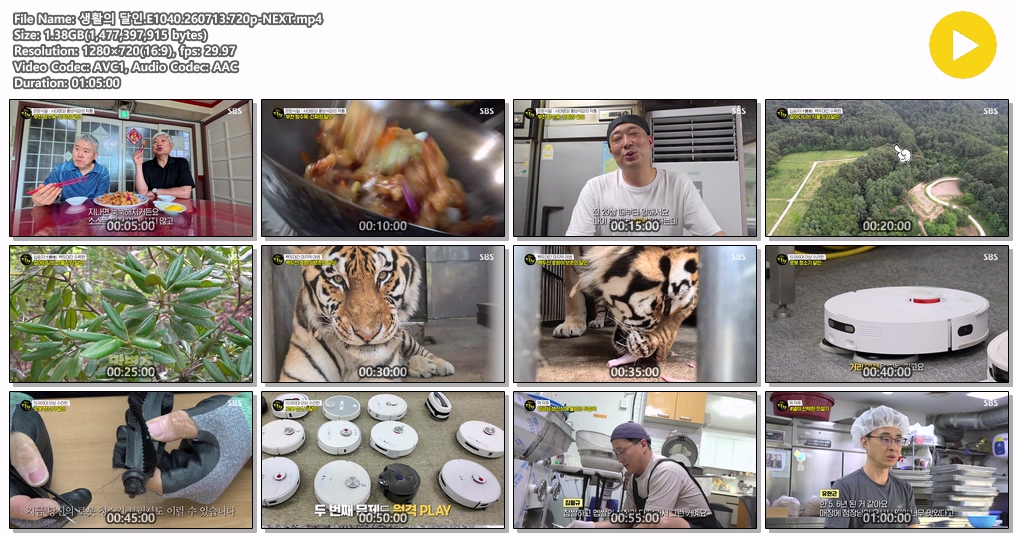 생활의 달인.E1040.260713.720p-NEXT