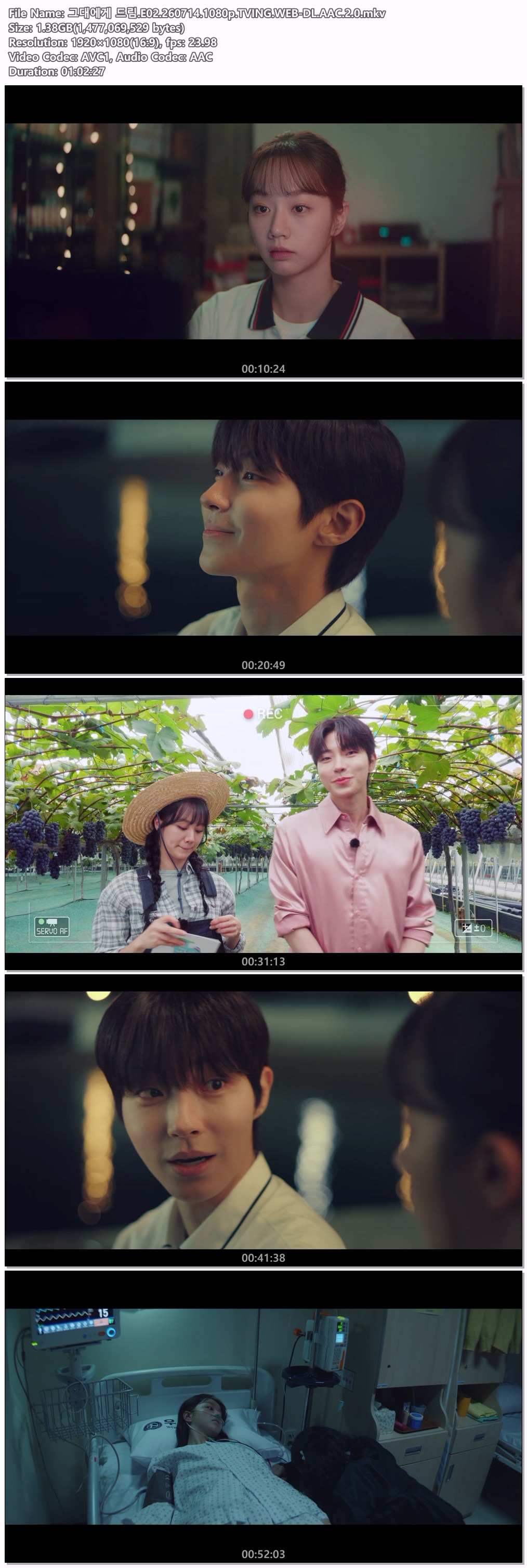 그대에게 드림.E02.260714.1080p.TVING.WEB-DL.AAC.2.0
