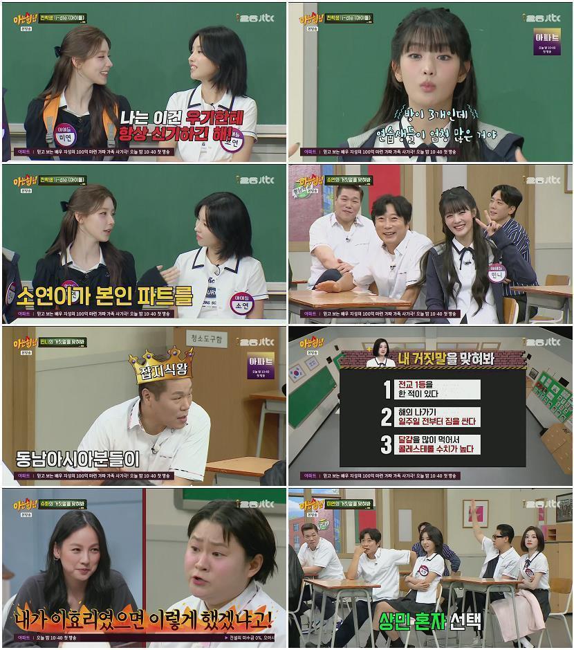아는 형님.E536.260711.1080p.H265-F1RST