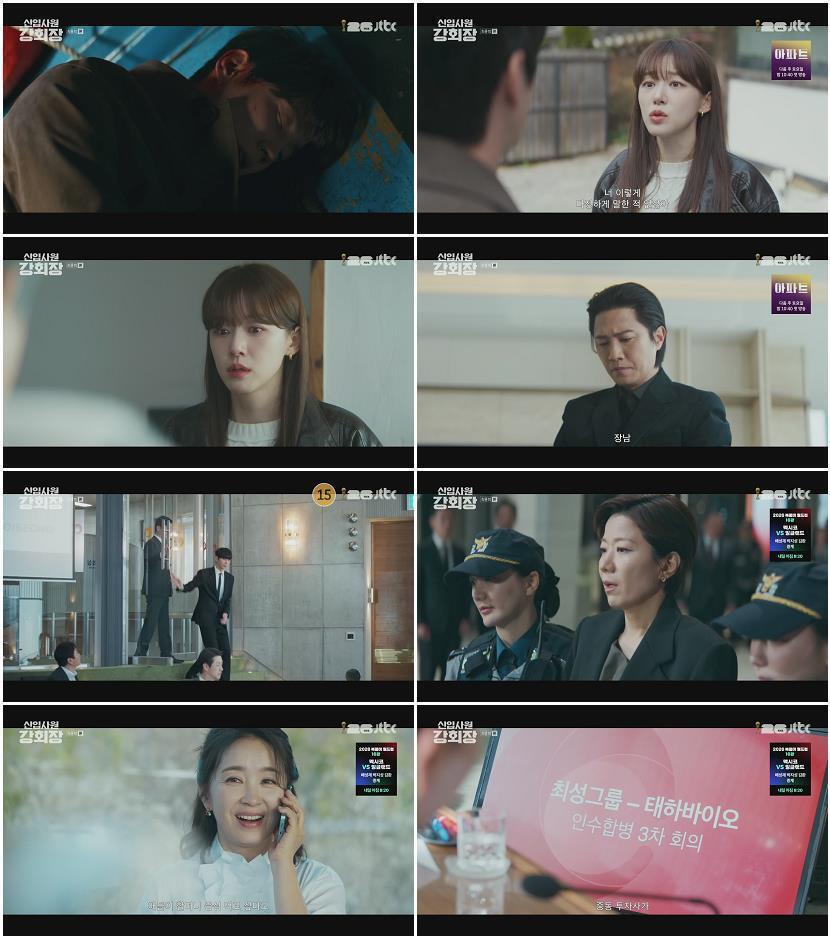 신입사원 강회장.E12.260705.1080p.H264-F1RST
