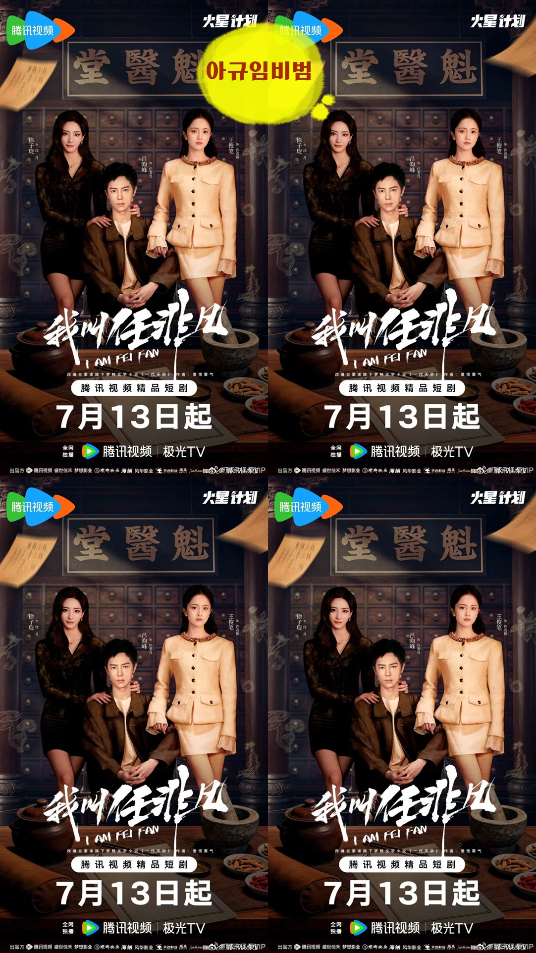 +-아규임비범 01회 570P.H264.AAC [중문자체자막]