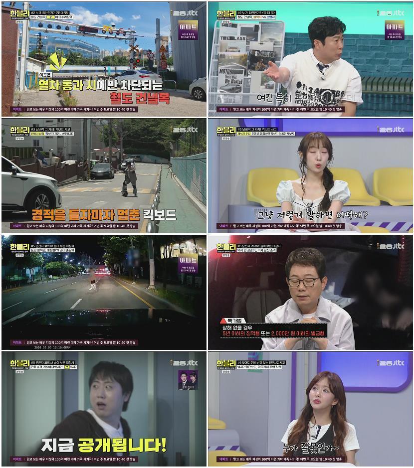 한문철의 블랙박스 리뷰.E178.260708.1080p.H264-F1RST