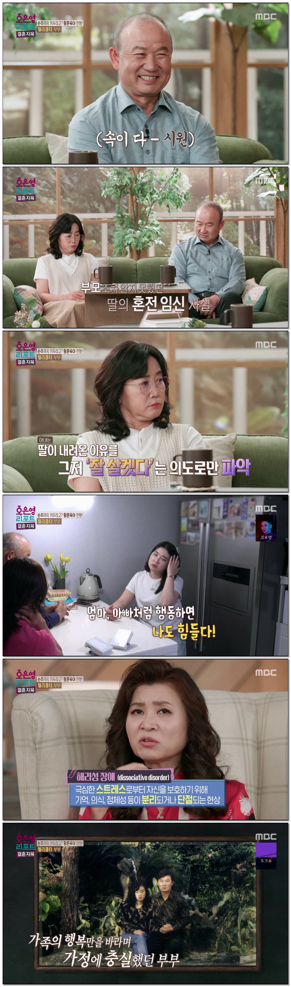 오은영 리포트 - 결혼 지옥.E176.260713.1080p.H264-F1RST