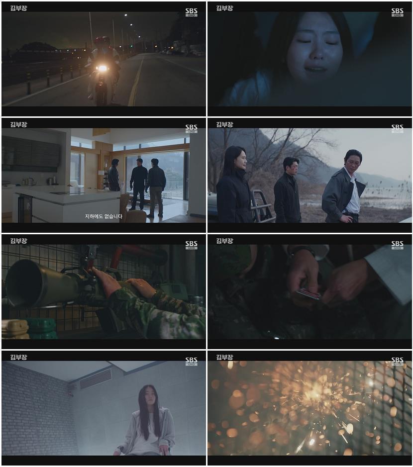 김부장.E06.260711.720p-NEXT
