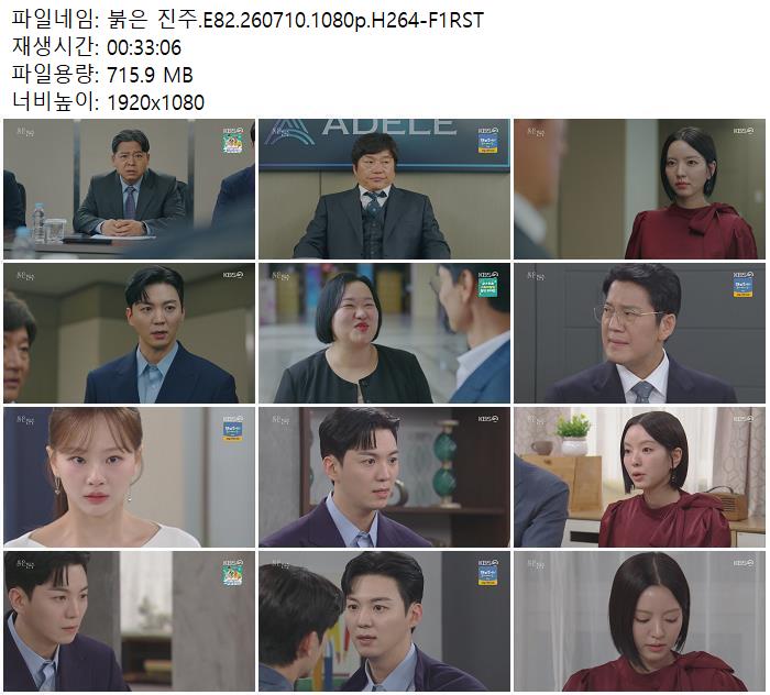 붉은 진주.E82.260710.1080p.H264-F1RST