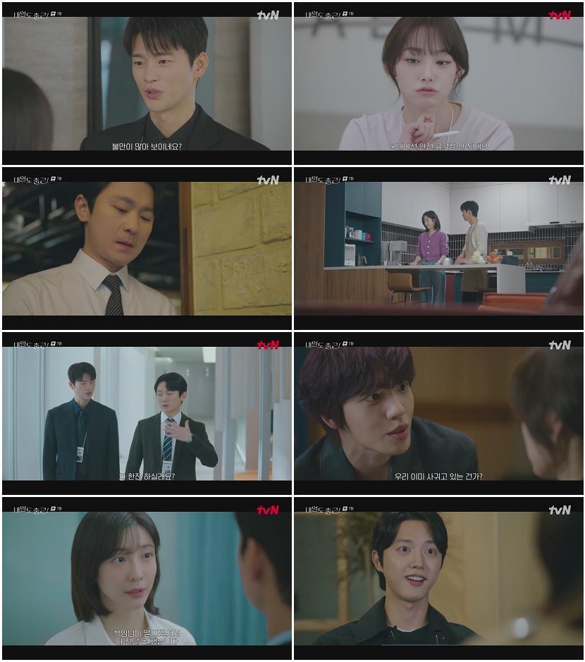 내일도 출근.E07.260713.720p-NEXT