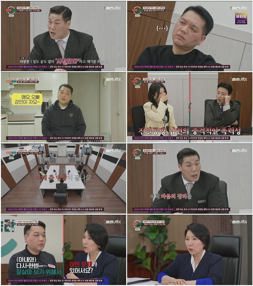 이혼숙려캠프.E91.260709.1080p.H264-F1RST