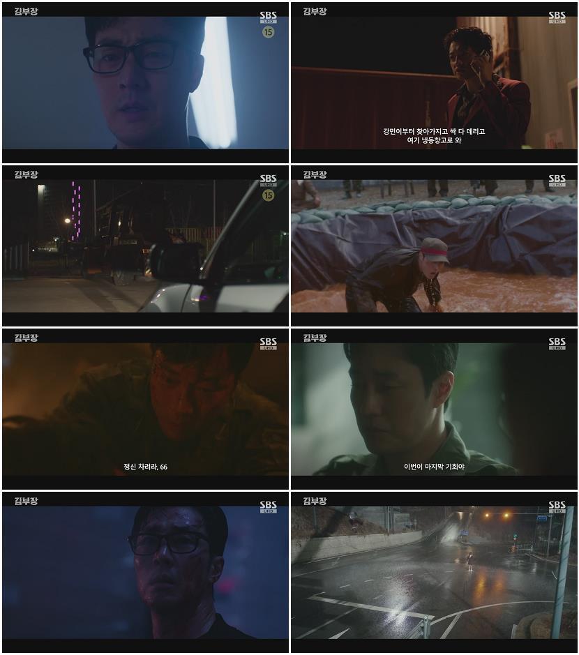 김부장.E05.260710.720p-NEXT