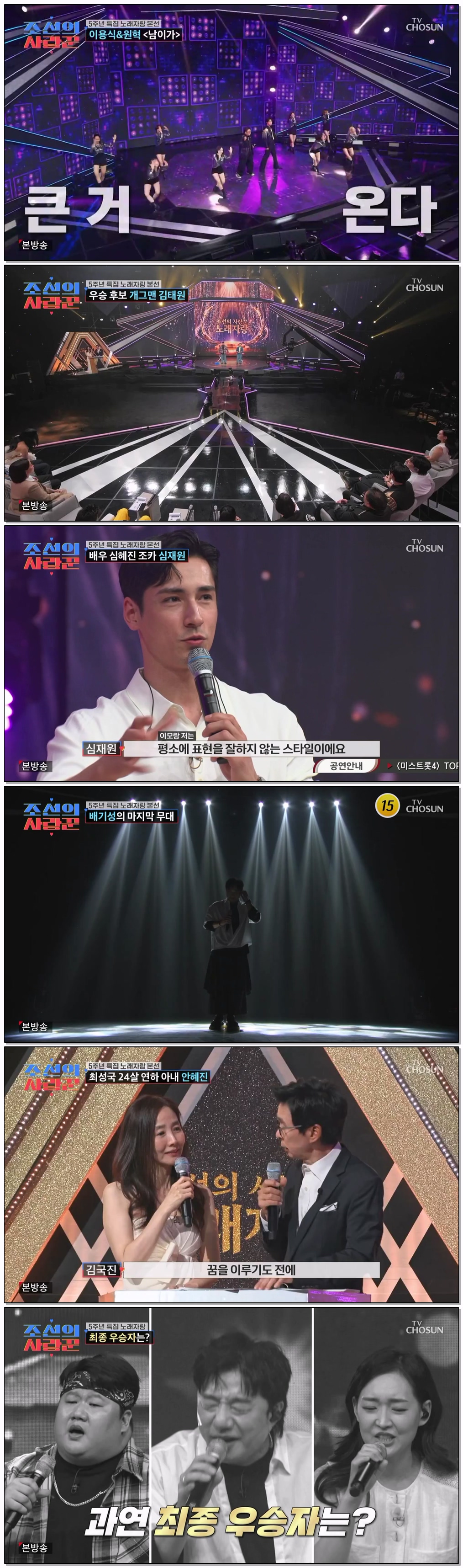 조선의 사랑꾼.E130.260713.720p-NEXT