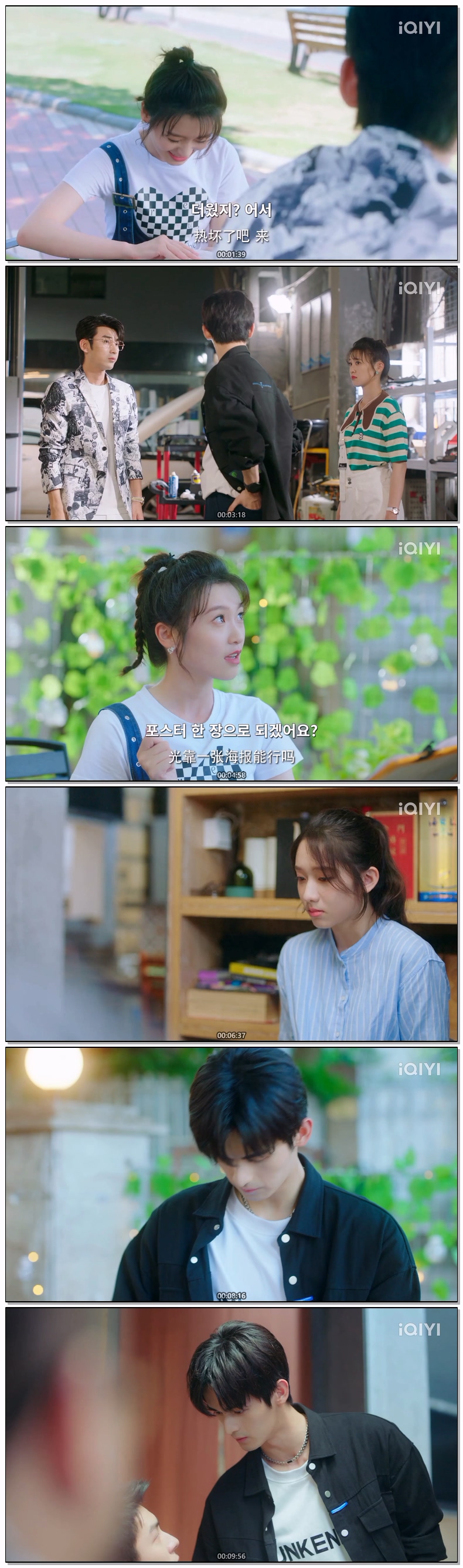 [ Summer Serendipity 2026 ] 제09화 720p (자체자막)